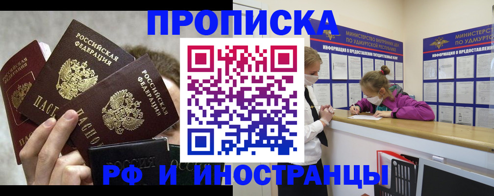 миграционный учет в Кабардино-Балкарии