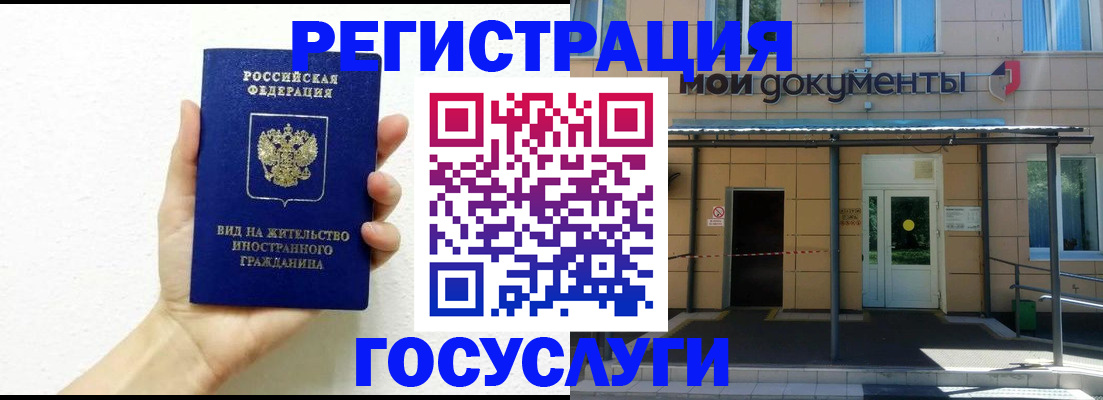 временная регистрация надежно в Кабардино-Балкарии