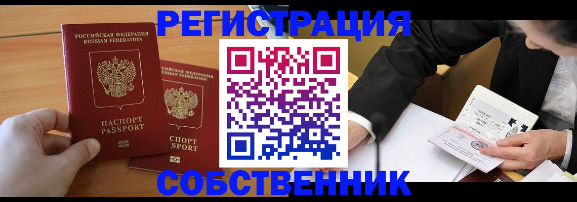 прописка законно в Кабардино-Балкарии