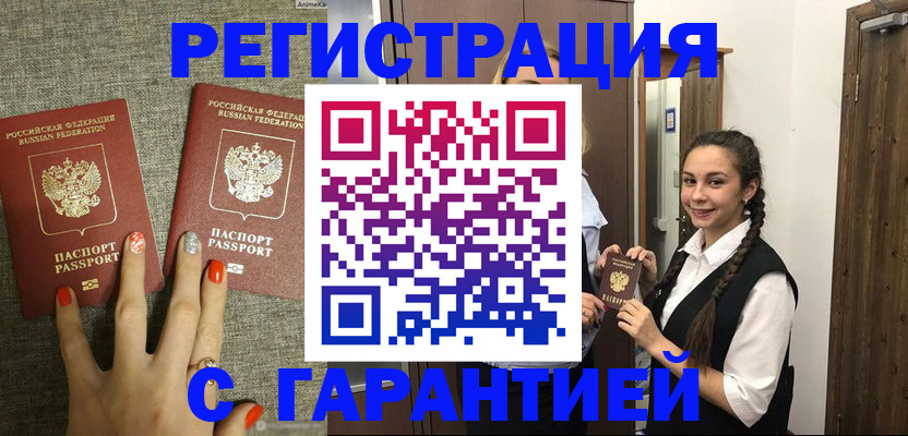 где прописаться в Кабардино-Балкарии
