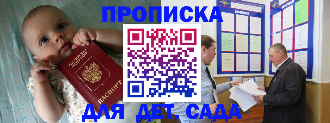 пропишу в квартире в Кабардино-Балкарии